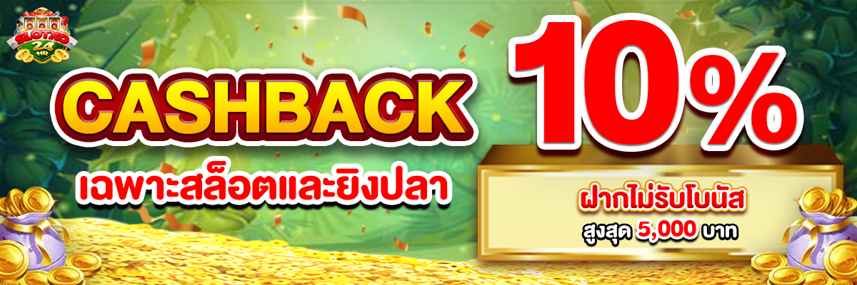 รูปbannerเว็บslotXO