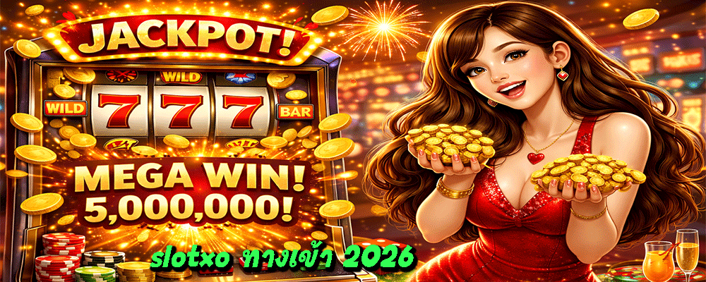 slotxo ทางเข้า 2026