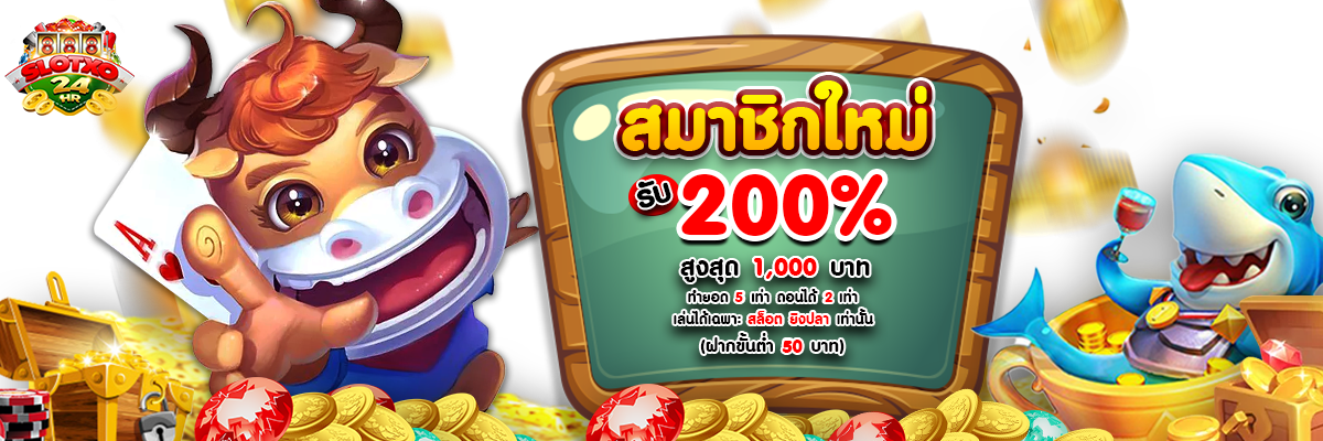 รูปbannerเว็บslotXO