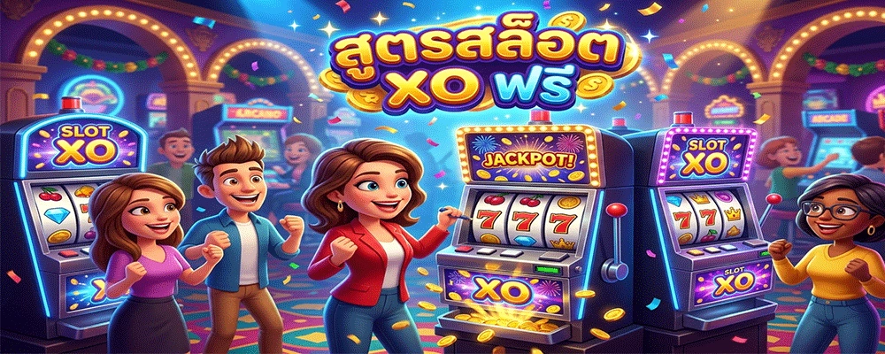 สูตรสล็อต xo ฟรี