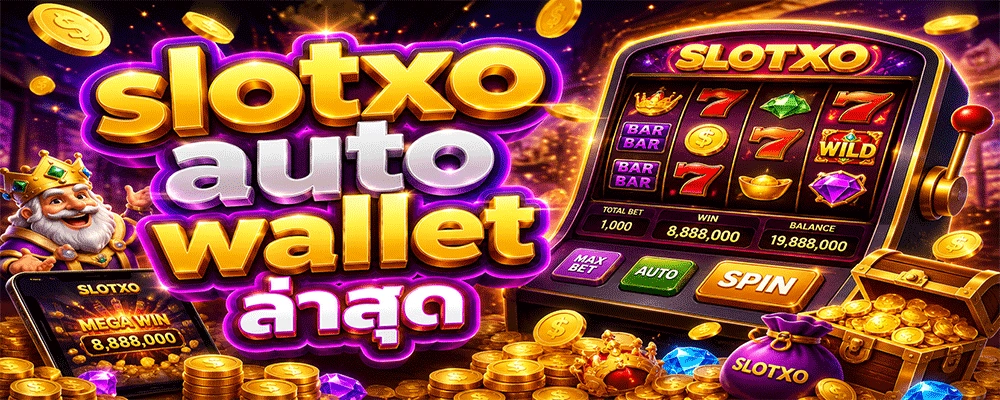 slotxo auto wallet ล่าสุด