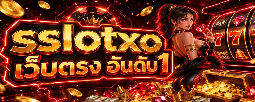 slotxo เว็บตรง อันดับ1