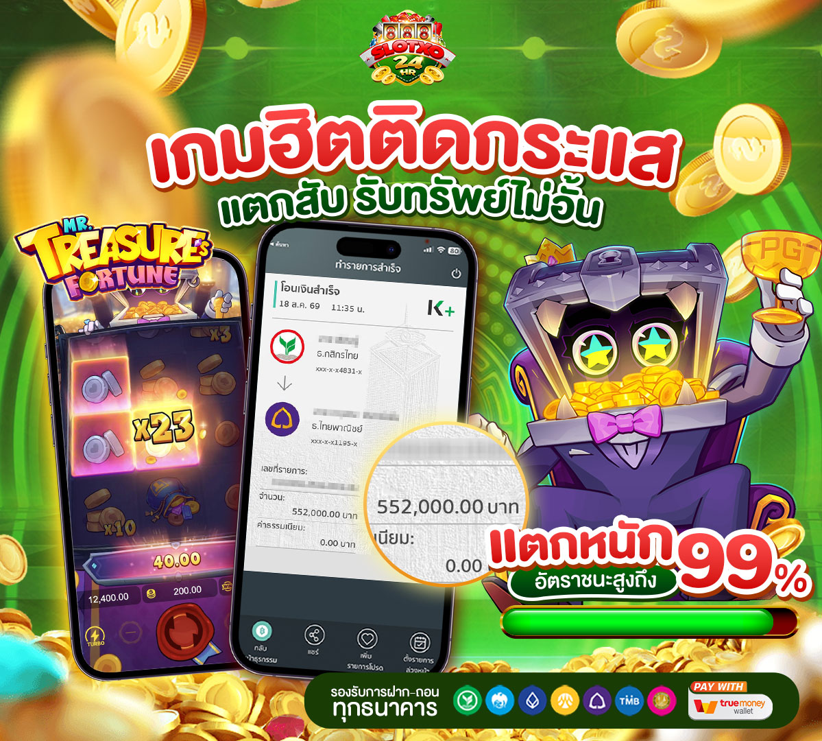 รูปแจ็คพอตเว็บslotXO