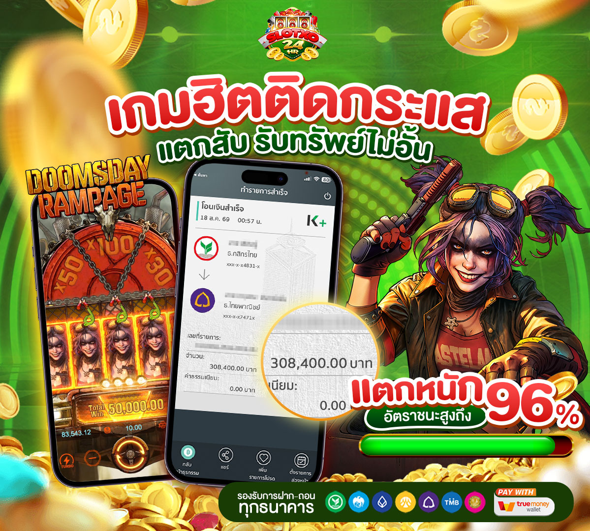 รูปแจ็คพอตเว็บslotXO